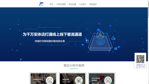 上海靖澜网络科技有限公司