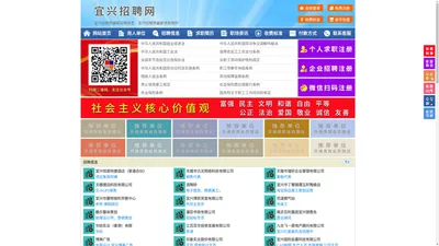 宜兴招聘网-宜兴人才网-宜兴人才市场