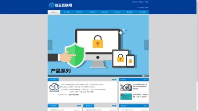 大连佳云MES,WMS,WCS,IoT,ERP,CRM,OA智能工厂解决方案-大连佳云互联网科技有限公司 大连佳云MES,WMS,WCS,IoT,ERP,CRM,OA智能工厂解决方案