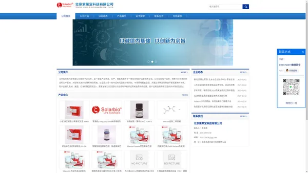 可溶性两性霉素B|Pfu PCR MasterMix|Plus DNA Polymerase|2-IP N6-异戊烯基腺嘌呤|720050大龙移液器-北京索莱宝科技有限公司