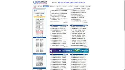 中学语文教学资源网