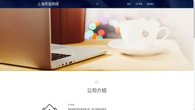 官网 - 上海萃嵩网络科技有限公司