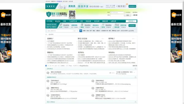 阳光工匠光伏论坛 - 主流光伏储能学习资料分享平台 - Powered by Discuz!