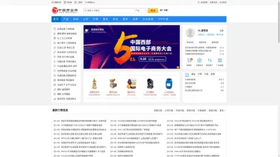 中国商合网_免费信息发布平台，专注企业互联网推广