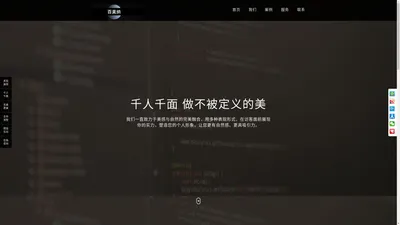 成都百美纳商贸有限公司官网