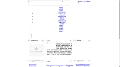 数控冲床送料机|方管冲孔机|网孔板冲压设备|潍坊金浩数控