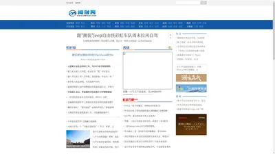 闽财网_福建省专业的财经资讯门户网站