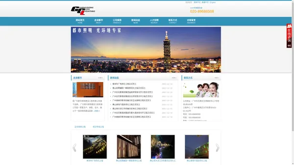 广东亮化公司-楼体亮化工程公司-都市照明
