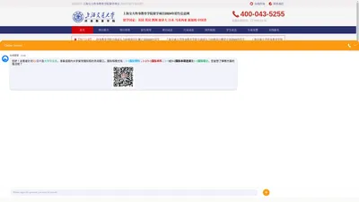 上海交大终身教育学院留学项目-上海交大终身教育学院留学项目_上海交大留学桥_上海交大留学预科_上海交大国际项目_上海交大留学桥官方网站