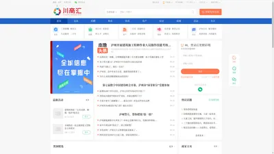 泸州川商汇—泸州生活网站-泸州招聘-泸州房产-泸州相亲 