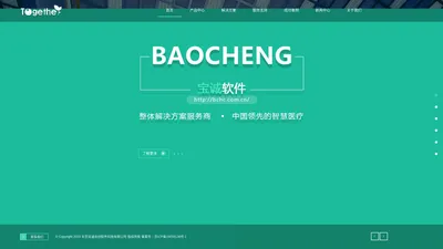 北京宝诚合创软件科技有限公司