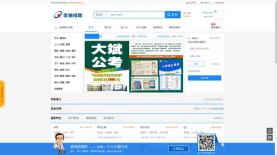 渠阳招聘网(www.qyzpcn.com)