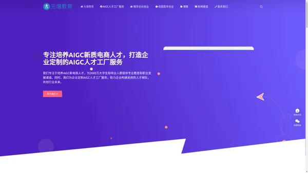 国内首家AIGC智能体应用开发工程师职业培训机构 | 专业AIGC Agent课程