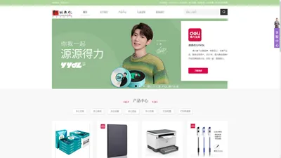 徐州懿诚文化办公用品有限公司-江苏办公用品、礼品一站采购——专注办公用品配送礼品定制—19352289266徐州办公用品,南京办公用品,江苏办公用品_徐州懿诚文化发展有限公司