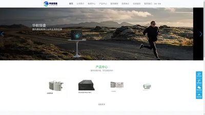 华航恒盛企业官网-国内通信电源行业的主流供应商
