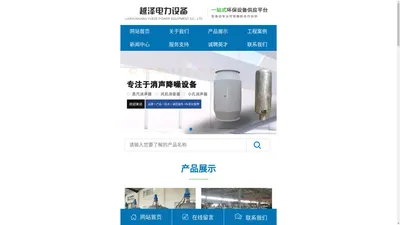 连云港越泽电力设备有限公司_滤水器_滤水器厂家_工业滤水器