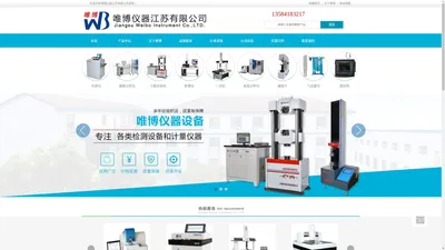 直读光谱仪-三坐标测量仪-气体分析仪-清洁度检测仪「唯博」