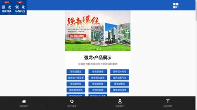 安丘市强龙环保设备有限公司-
    安丘市强龙环保设备有限公司
  