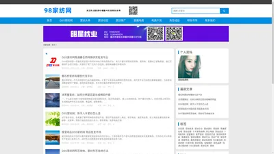 98家纺网_叠石桥源头厂家_网销供货_找家纺网上DSS家纺网批发