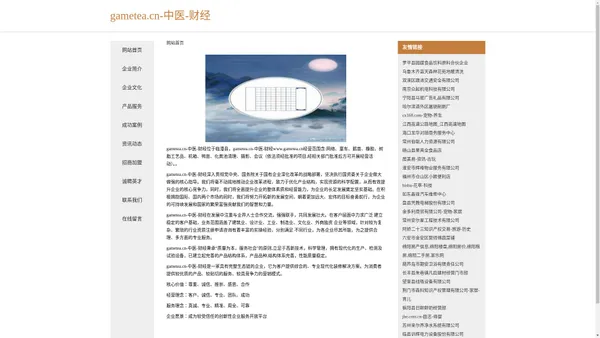 gametea.cn-中医-财经