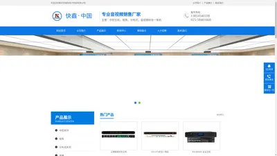 KUASIN专业音视频处理与通讯方案提供商