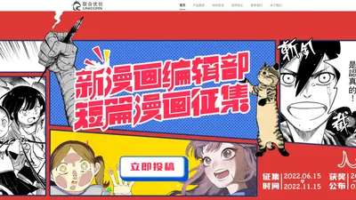 厦门联合优创网络科技有限公司官方网站 UNICORN Co.,Ltd. Official Website