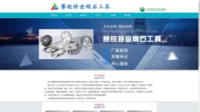 金刚石砂轮-宜兴市赛锐特金刚石制品有限公司