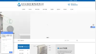 超滤膜-中空纤维超滤膜-MBR膜-平板膜-杭州水清膜分离生产厂家 