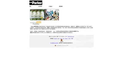 Parker 派克液压产