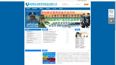 金辉警用装备采购网-深圳市金辉警用装备有限公司，金辉警用装备专卖店，2019新式警服图，单警装备专卖店，新款警用装备，法院警用装备专卖店，金辉警用器材，新标单警装备，新标警用装备，新标99警用腰带，警察常服，警用T恤专卖