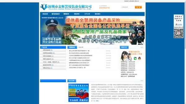 金辉警用装备采购网-深圳市金辉警用装备有限公司，金辉警用装备专卖店，2019新式警服图，单警装备专卖店，新款警用装备，法院警用装备专卖店，金辉警用器材，新标单警装备，新标警用装备，新标99警用腰带，警察常服，警用T恤专卖