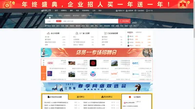南通人才网_南通招聘网_【官方网站】