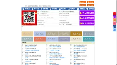 绵竹人才招聘网-绵竹人才网-绵竹招聘网