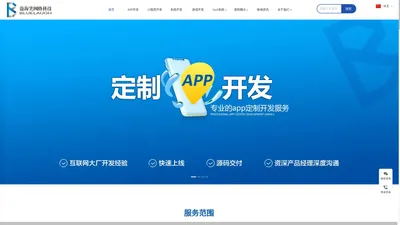 软件开发定制_游戏app开发公司_商城小程序开发_沧海笑科技