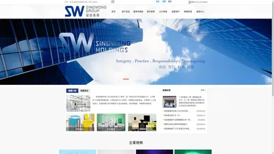 广东省星恒品牌管理有限公司--SINGWONG HOLDINGS,欢迎浏览!|化妆品厂家|涂料厂家|特殊涂料|防腐涂料|香精香料|化妆品代加工