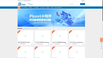 PbootCMS模板网-免费模板网-pbootcms模板免费下载