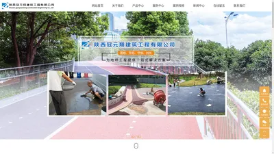 西安混凝土道路_西安混凝土地面_西安混凝土马路-陕西冠元翔建筑工程有限公司