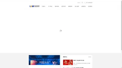 浙江陆特能源科技股份有限公司