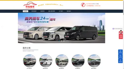 上海租车|上海租车网|上海商务租车|上海班车租赁|上海租车价格|上海忻竑租车 021-59963561