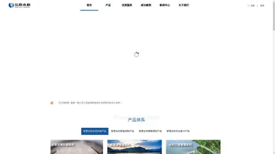  宁波弘泰水利信息科技有限公司