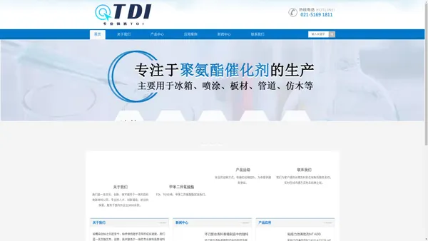 TDI_TDI价格_甲苯二异氰酸酯生产厂家