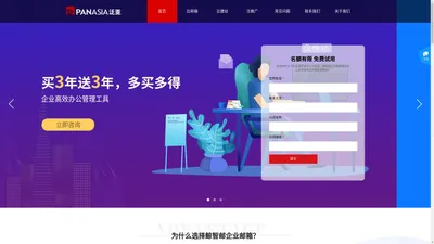 无锡网站建设_网站推广_企业邮箱_抖音运营_新媒体运营_泛亚信息技术江苏有限公司