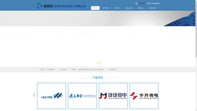深圳市品尚品电子有限公司