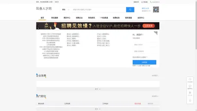 阳春人才网_阳春招聘网_阳春人才市场