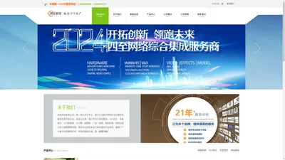 网站建设，SEO优化，百度竞价排名，视频拍摄剪辑，特效制作，三维建模_四至网络技术服务部