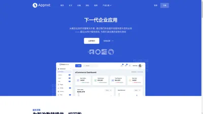 磐麓aSuite | 下一代企业应用套件