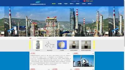 河北鑫鹏新材料科技有限公司-石油化工催化剂_煤化工催化剂_精细化学品