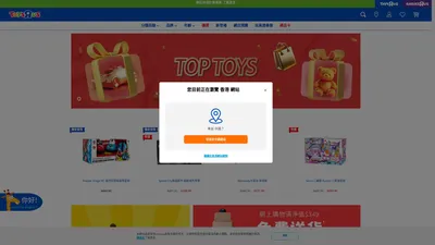 
    香港玩具“反”斗城官方網站 | Toys"R"Us Hong Kong Official Website
