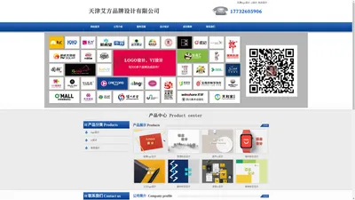 天津logo设计_vi设计_标志设计 - 天津艾方品牌设计有限公司