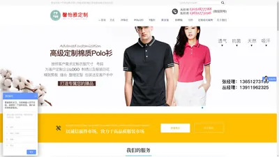 a北京馨怡雅服装定制-工作服定做-北京工作服-定做T恤衫-职业装定做-定制文化衫